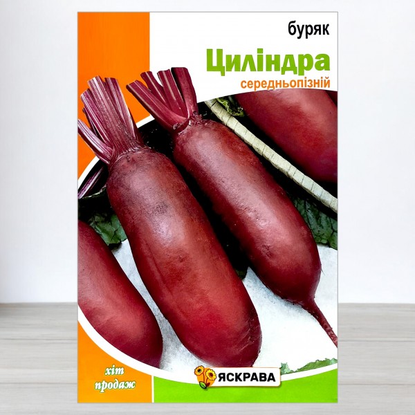Насіння буряку столового Цилiндра, 20г, ТМ Яскрава